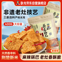 卧龙食品 卧龙锅巴 麻辣味 400g
