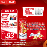 百威 经典醇正啤酒 450ml*18听