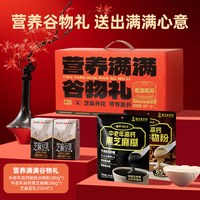 移动端：老金磨方 黑芝麻糊礼盒 1900g 送礼佳选