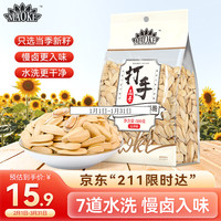 洽洽 打手瓜子500g毛嗑水洗脱皮大颗粒古法葵花籽坚果炒货零食小吃