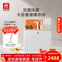 双立人 珍珠白 除菌刀架26件套 白色 刀具套装