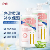 澳寶 经典滋润沐浴露 1L