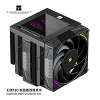 利民 幻灵PS120DIGITAL EVO