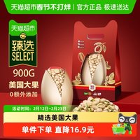 88VIP：天虹牌 无漂白 开心果