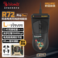 双飞燕 轻量化 无线USB游戏鼠标