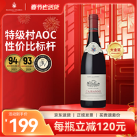 佩兰家族 佩尔白 卡莱纳 罗纳河谷干型红葡萄酒 2019年 750ml
