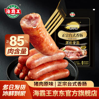 海霸王 黑珍猪香肠 经典原味 268g