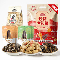 洽洽 年货王 瓜子葵花籽坚果零食礼盒  880g年味大份量 袋装