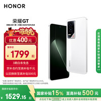 荣耀 GT 5G手机 12GB+256GB 冰晶白 第三代骁龙8