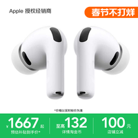 移动端：Apple AirPods Pro 3 入耳式降噪蓝牙耳机