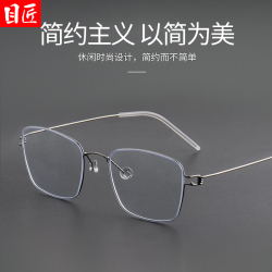 目匠 简约主义超轻钛商务方框近视眼镜+1.74超薄非球面镜片