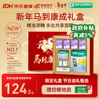 微泰动态血糖仪持续葡萄糖监测系统GX-01S 4盒装