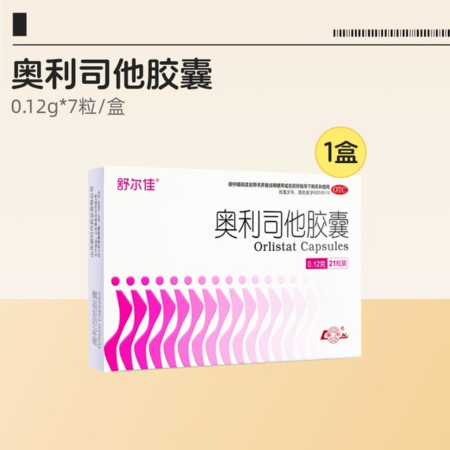 移动端、88VIP：舒尔佳 奥利司他胶囊减肥药瘦身肚排油丸正品官方旗舰