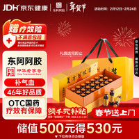 东阿阿胶 复方阿胶浆20ml*24支 补气养血 头晕目眩 心悸失眠 食欲不振