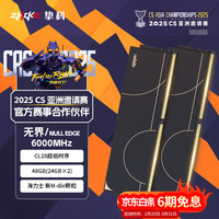 挚科 48GB(24GB×2)套装 DDR5 6000 C28 台式机内存条 无界马甲条 海力士M-die原厂原印颗粒