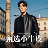 限尺码：凯撒 男士真皮皮衣外套男秋冬单皮夹克男