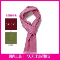 GUCCI 新年情人节礼物 桑蚕丝羊毛围巾 165904