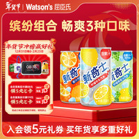 屈臣氏 新奇士缤纷水果味汽水混合装mini含汽碳酸饮料200ml*12罐 新奇士缤纷混合口味200ml*12