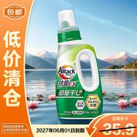 花王 洁霸酵素草本清香阴干不臭洗衣液720g