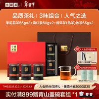 移动端、京东百亿补贴：小罐茶 组合茶叶小罐茶园·福满山河茉莉花茶滇红茶普洱茶6罐360g 6罐组合装