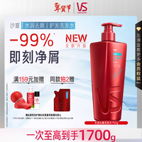 沙宣 水润去屑洗发露 750g