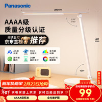 Panasonic 致岚系列 HHLT0421 国A级护眼台灯 白色