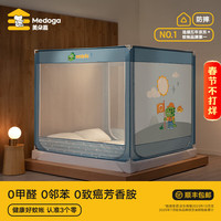 美朵嘉 A类防摔蚊帐架 1.8x2米 恐龙卡卡 卡卡绿