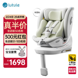 路途乐 儿童座椅 0–4-12岁 全龄i-Size认证 婴儿车载360度旋转可躺 途跃PRO-粽野绿