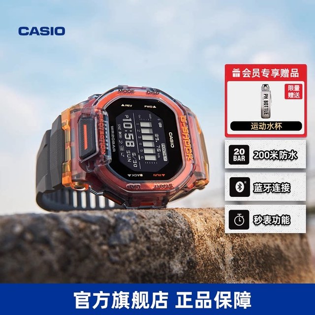 移动端：CASIO G-SHOCK G-SQUAD系列 45.9毫米电子腕表 GBD-200SM-1A6