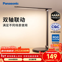 Panasonic AAAA级护眼儿童学习卧室LED触控宿舍书桌台灯致岚pro