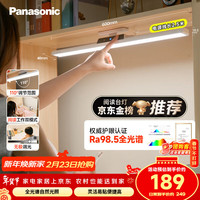 移动端、京东百亿补贴：Panasonic AAAA级护眼台灯书桌酷毙灯全光谱吊柜上下铺学习灯磁吸灯爱目K10
