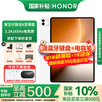 荣耀 平板MagicPad3 Pro 13.3英寸 12+512GB