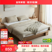 全友 无床头板式床 1.8x2米 原木风