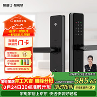 凯迪仕 F1 智能门锁 曜石黑 标准锁体