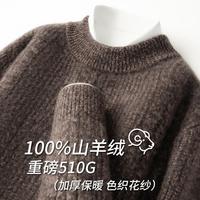 富铤 男士羊绒衫 冬季保暖圆领毛衣 510G