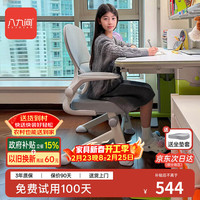八九间 Y5F元气电脑椅四脚写字升降学习椅工学办公椅子家用小巧舒适 Y5F_浅灰_2代 （碳钢升降F脚）