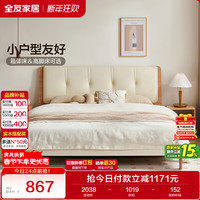 全友 家居原木奶油风皮艺床1.8x2米主卧室软包双人高脚大床婚床129929 奶油原木风1.5m床