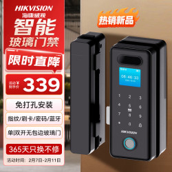 海康威视 玻璃门锁智能指纹锁免开孔办公室密码锁 智能门禁锁ic卡门禁手机蓝牙小程序管理K4BL100