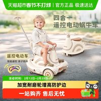 移动端、88VIP：babygo BG-BABYGO 蜗牛车 1028 电动玩具车（25kg承重，四轮防侧翻，音乐播放）