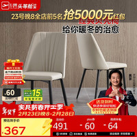 芝华仕 微晶石岩板餐桌家用可伸缩餐桌椅可变圆芝华士CT181餐椅*2把 餐椅2张