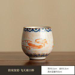 灵沐 文创仿宋汝窑飞天束口杯