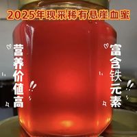悬崖血蜜 云南哀牢山野生蜂蜜 500g