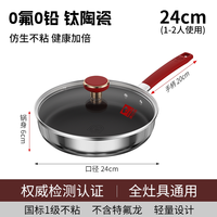 移动端：康巴赫 平底锅不粘锅无涂层仿生煎锅不锈钢家用牛排煎蛋锅电磁炉通用26cm