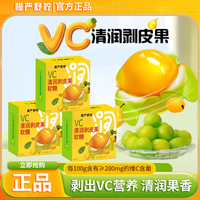 慢严舒柠 爆浆梨膏软糖 0添加蔗糖*3盒