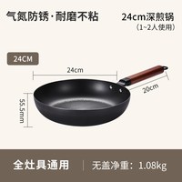 移动端：九阳 平底锅无涂层不粘小铁锅煎饼家用牛排煎锅电磁炉极铁锅炊