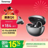 唐麦 Q6耳夹开放式蓝牙耳机骨传导概念通话降噪无线不入耳运动挂耳式防汗适用苹果华为游戏男女生通用黑