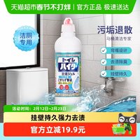 移动端：花王 免刷马桶清洗剂洁厕灵 500ml