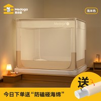 移动端：美朵嘉 2025加强版防摔蚊帐卧室家用婴儿全底床单围栏