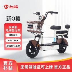 台铃 Q糖 电动自行车