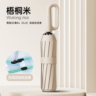 艾格辰 德国60骨全自动晴雨伞